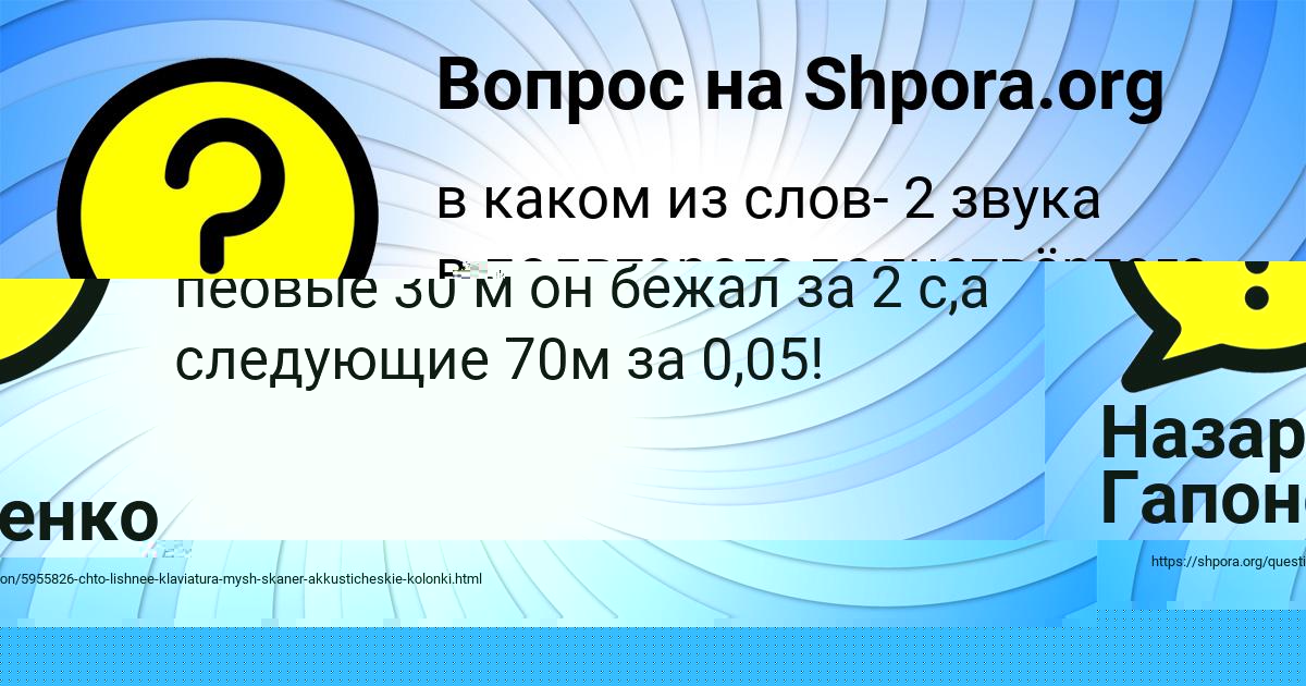 Картинка с текстом вопроса от пользователя Динара Терешкова