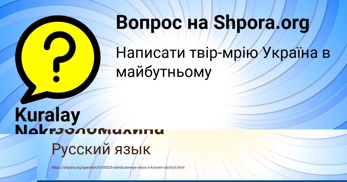 Картинка с текстом вопроса от пользователя Kuralay Nekrasova