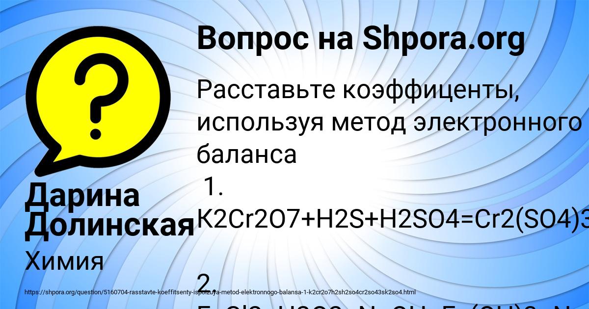 Картинка с текстом вопроса от пользователя Дарина Долинская