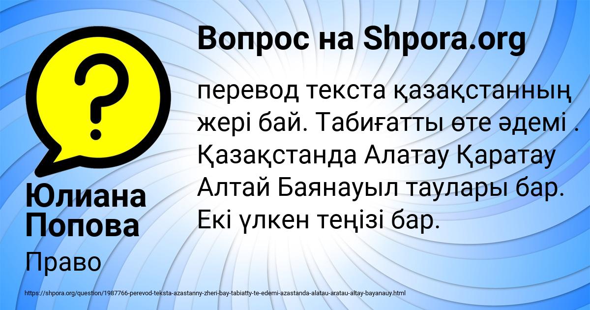 Картинка с текстом вопроса от пользователя Радик Яковенко