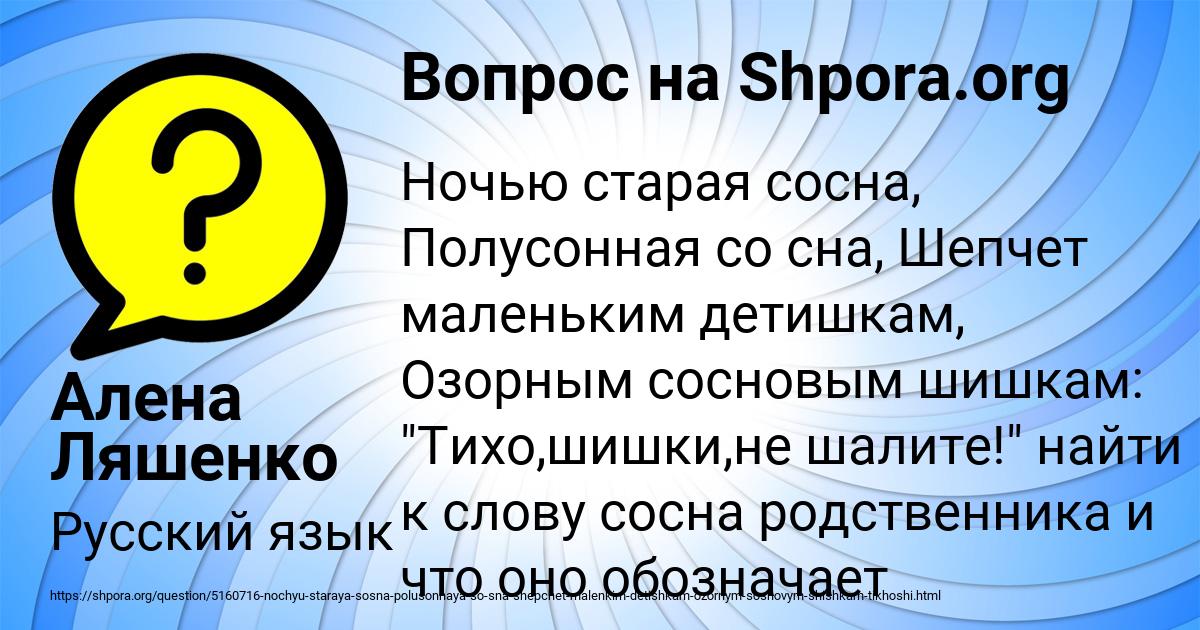 Картинка с текстом вопроса от пользователя Алена Ляшенко