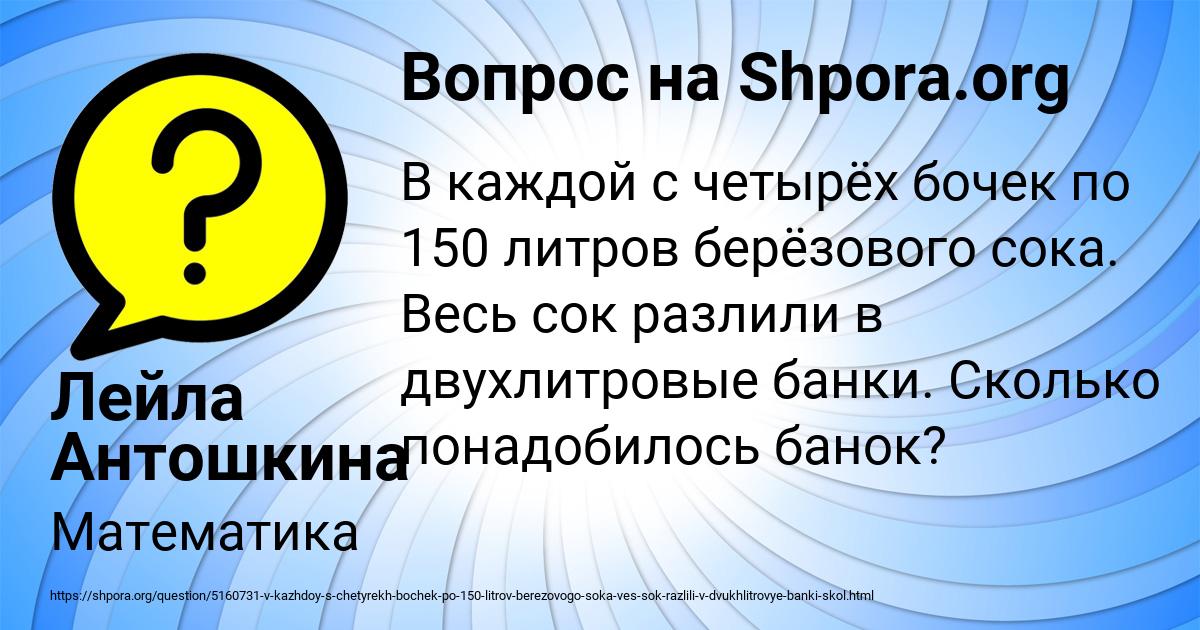 Картинка с текстом вопроса от пользователя Лейла Антошкина