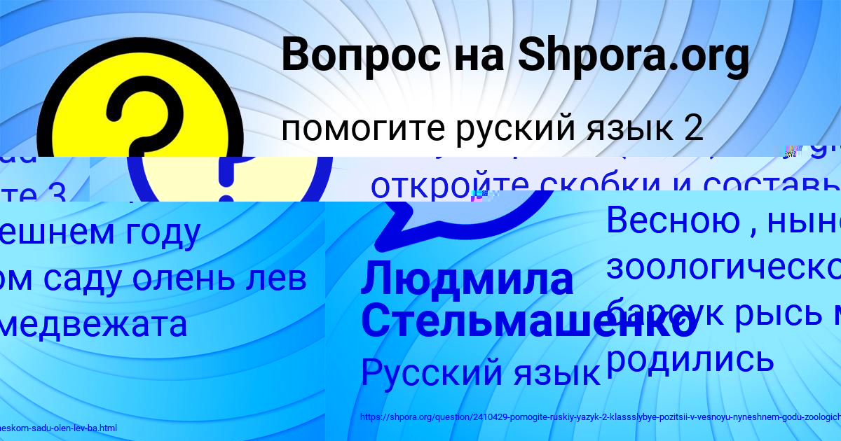 Картинка с текстом вопроса от пользователя КРИСТИНА КОШЕЛЕВА