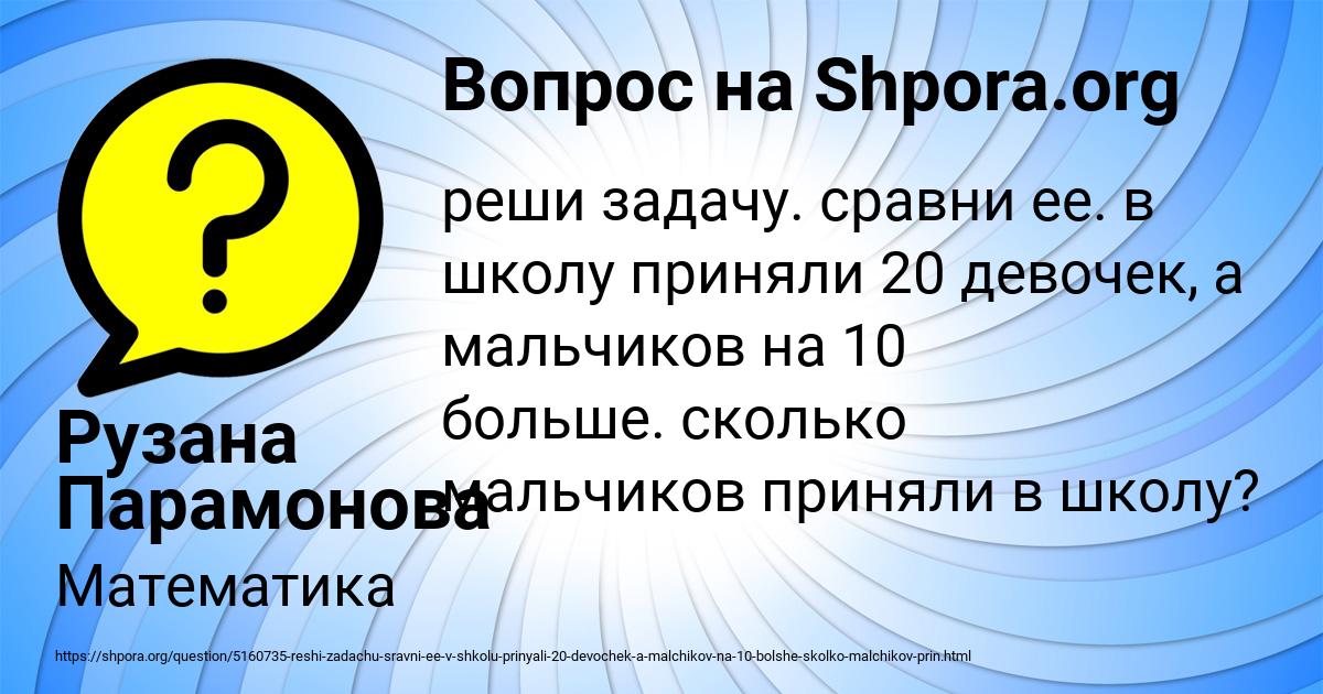 Картинка с текстом вопроса от пользователя Рузана Парамонова