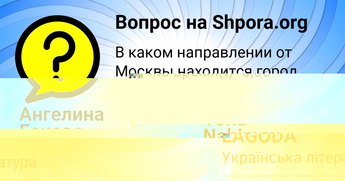 Картинка с текстом вопроса от пользователя Toha Nahimov