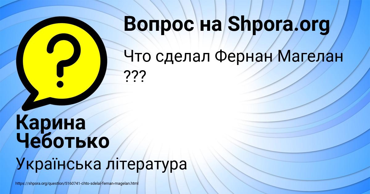 Картинка с текстом вопроса от пользователя Карина Чеботько