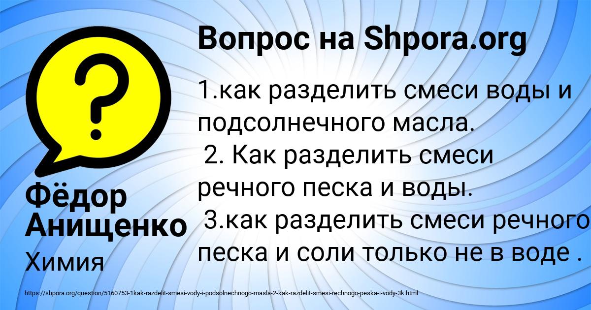 Картинка с текстом вопроса от пользователя Фёдор Анищенко