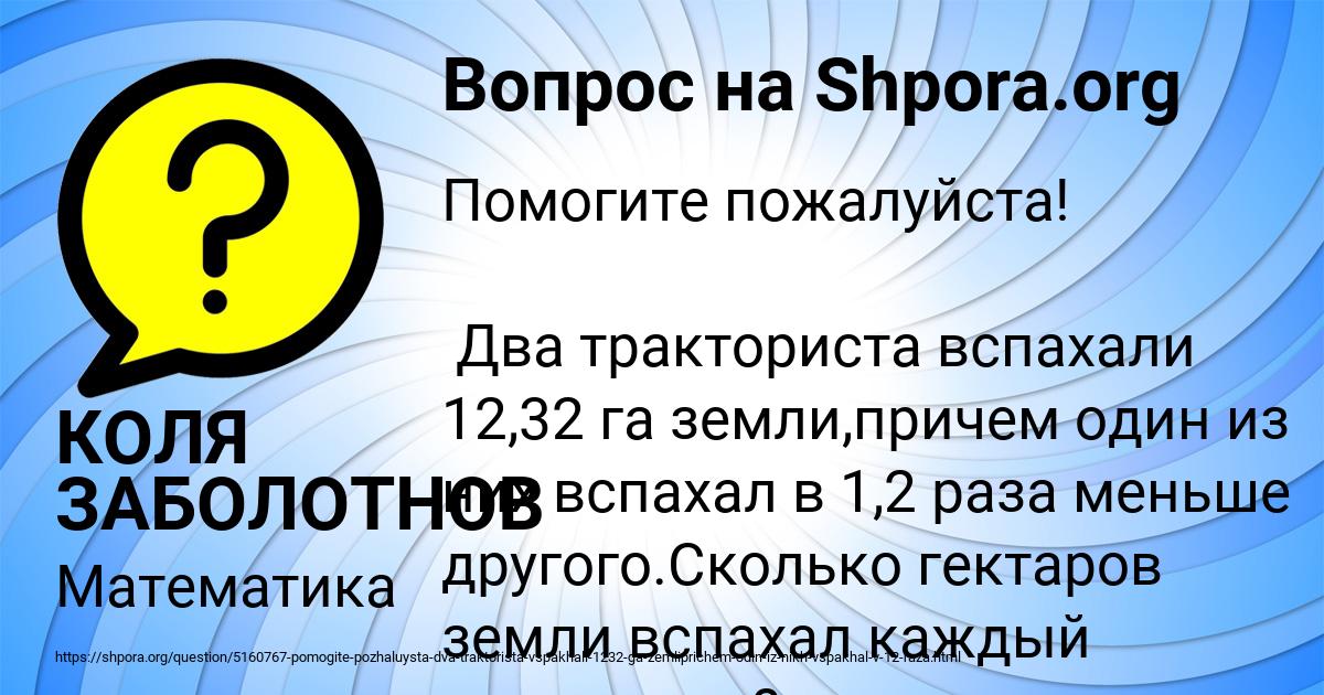 Картинка с текстом вопроса от пользователя КОЛЯ ЗАБОЛОТНОВ