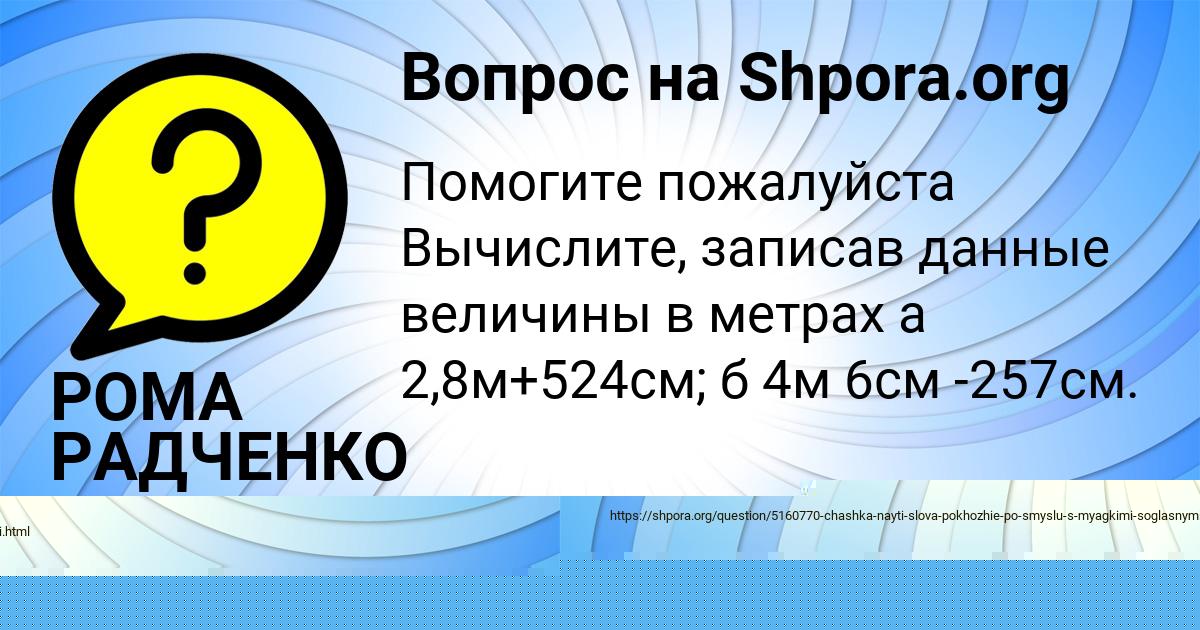 Картинка с текстом вопроса от пользователя ИРА ЗОЛОТОВСКАЯ