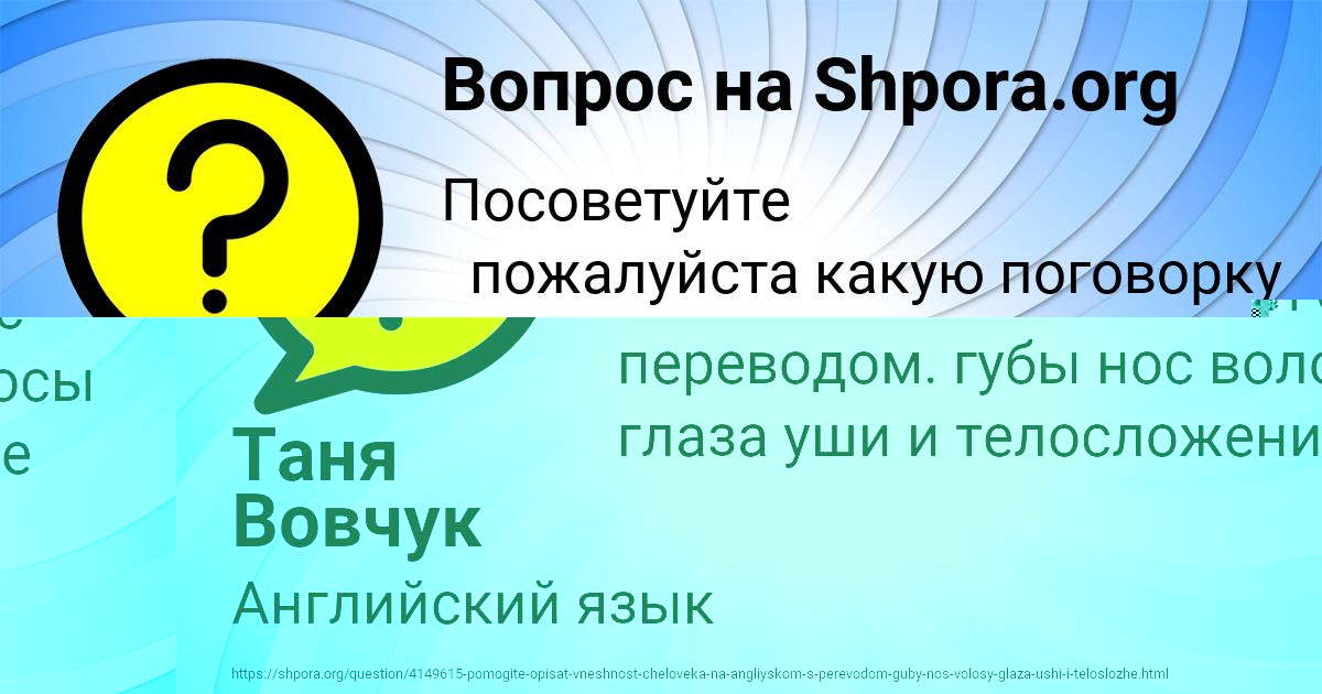 Картинка с текстом вопроса от пользователя Светлана Азаренко