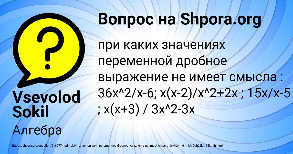 Картинка с текстом вопроса от пользователя Vsevolod Sokil