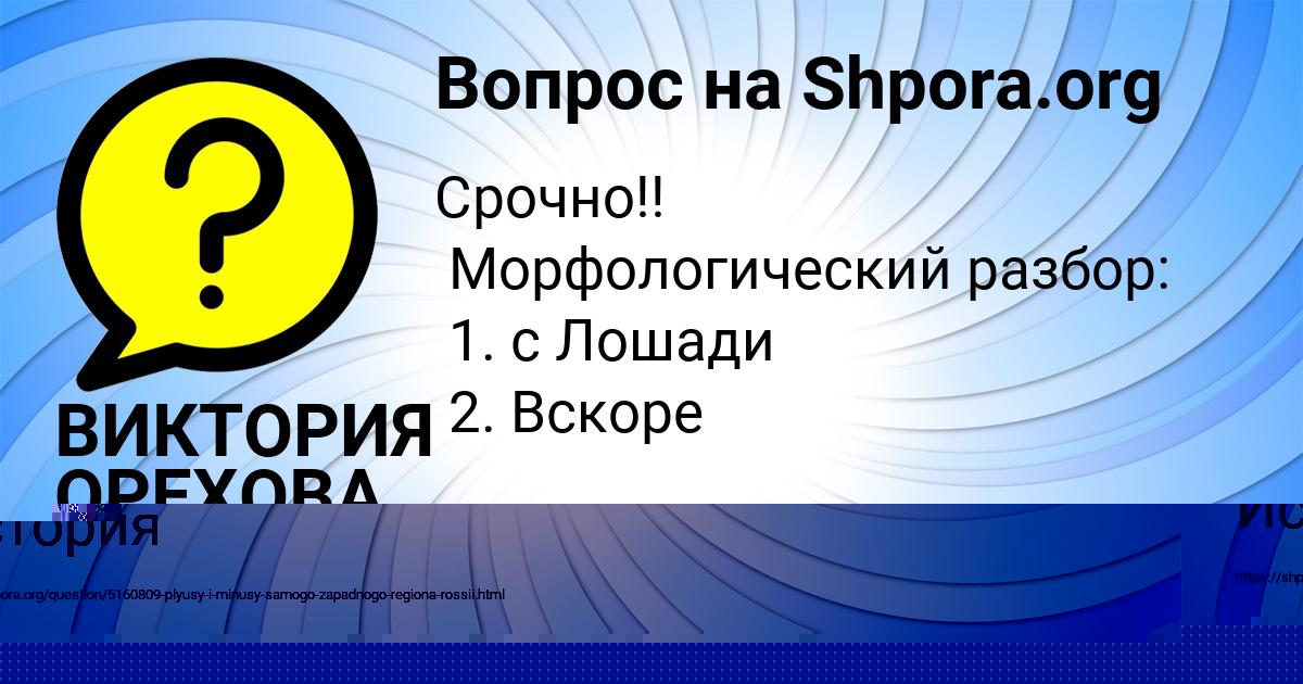Картинка с текстом вопроса от пользователя Artem Efimenko