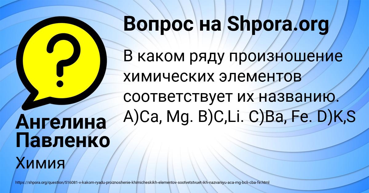 Картинка с текстом вопроса от пользователя Ангелина Павленко