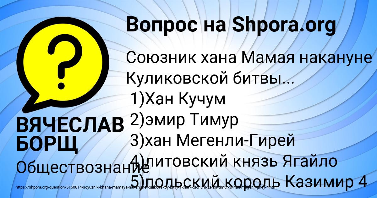 Картинка с текстом вопроса от пользователя ВЯЧЕСЛАВ БОРЩ