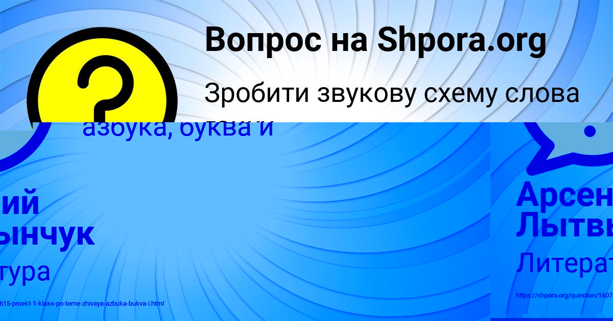 Картинка с текстом вопроса от пользователя Dasha Starostyuk