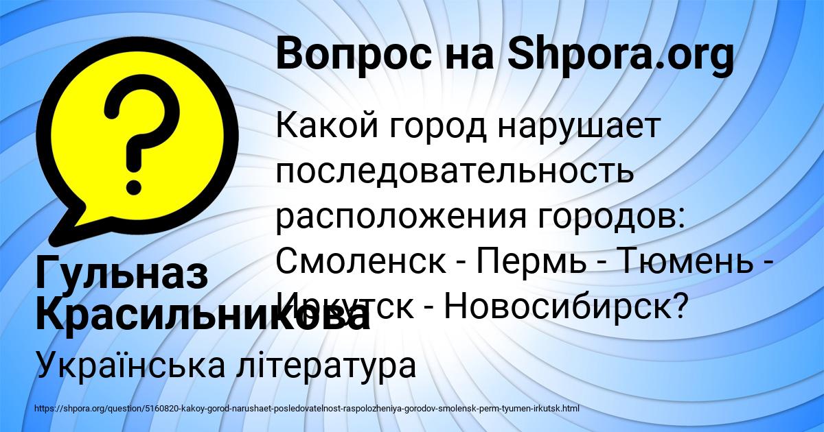 Картинка с текстом вопроса от пользователя Гульназ Красильникова