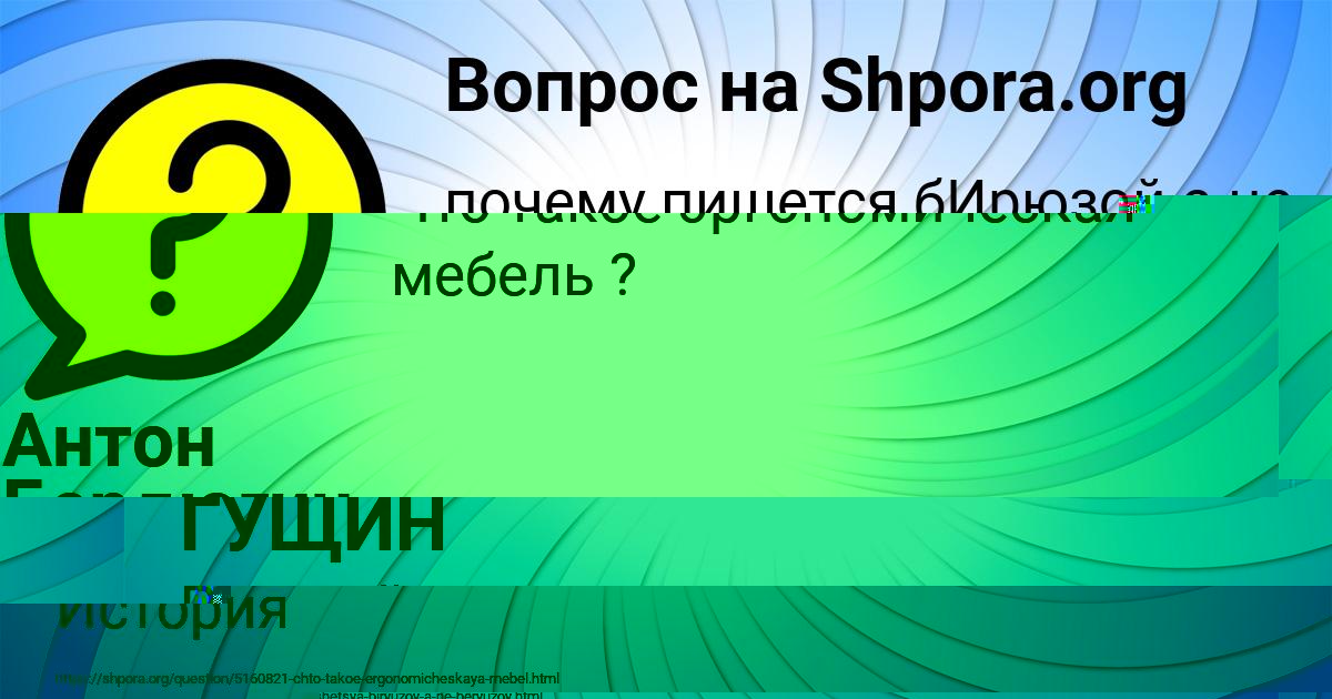 Картинка с текстом вопроса от пользователя Антон Бердюгин