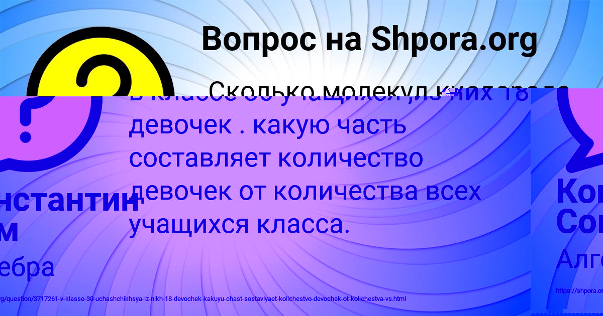 Картинка с текстом вопроса от пользователя Машка Рудык
