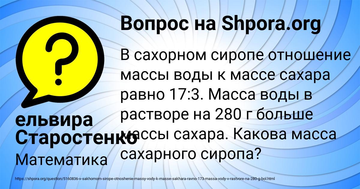 Картинка с текстом вопроса от пользователя ельвира Старостенко