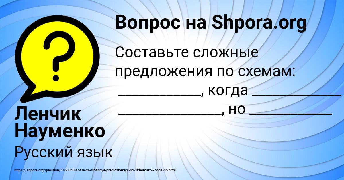 Картинка с текстом вопроса от пользователя Ленчик Науменко