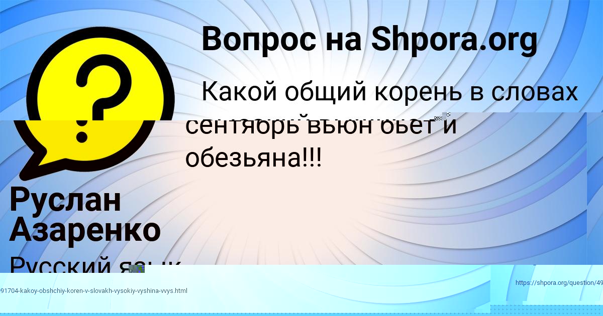 Картинка с текстом вопроса от пользователя Руслан Азаренко