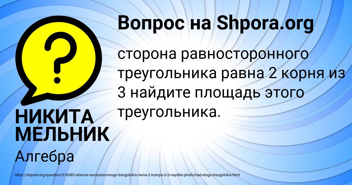 Картинка с текстом вопроса от пользователя НИКИТА МЕЛЬНИК
