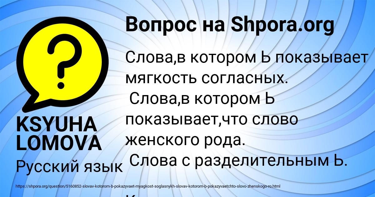 Картинка с текстом вопроса от пользователя KSYUHA LOMOVA