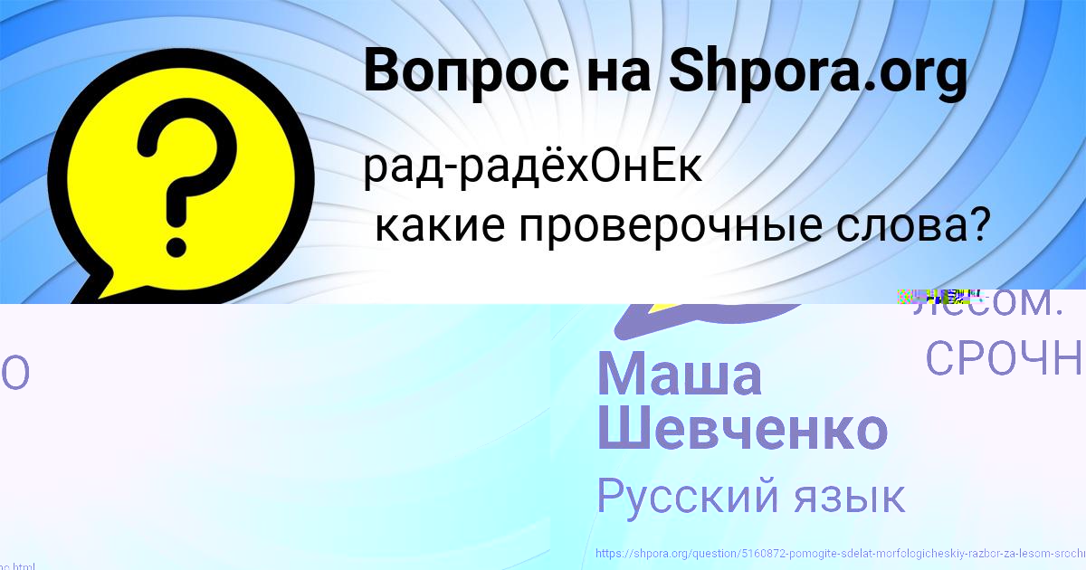 Картинка с текстом вопроса от пользователя Маша Шевченко