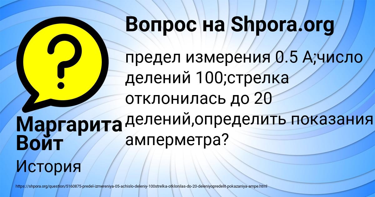 Картинка с текстом вопроса от пользователя Маргарита Войт
