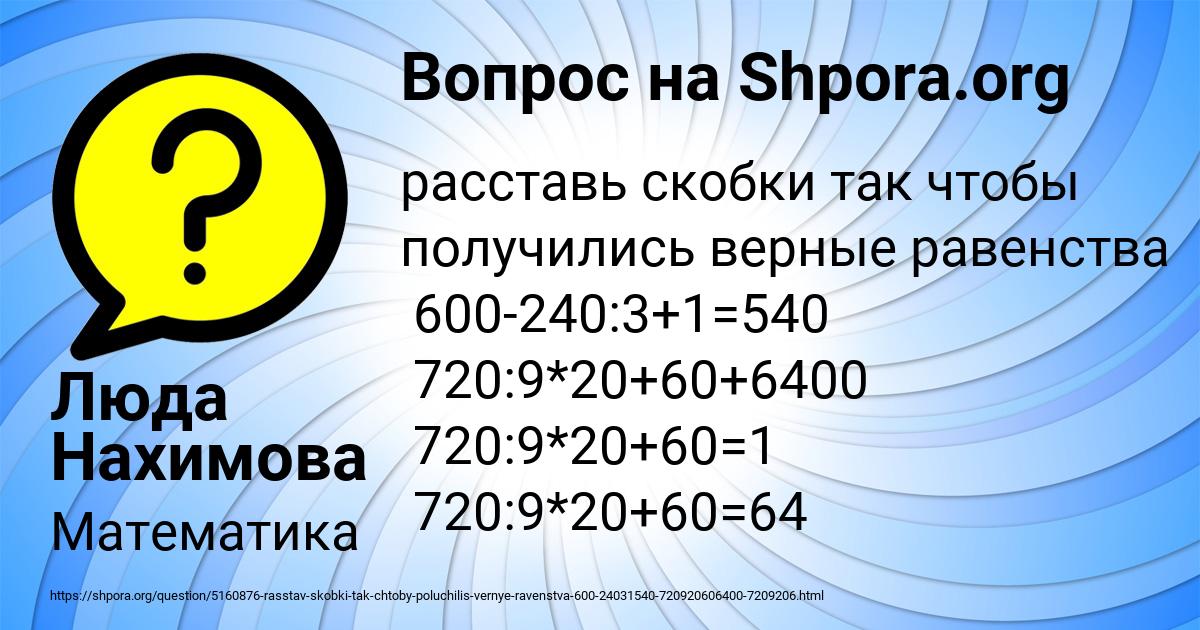 Картинка с текстом вопроса от пользователя Люда Нахимова