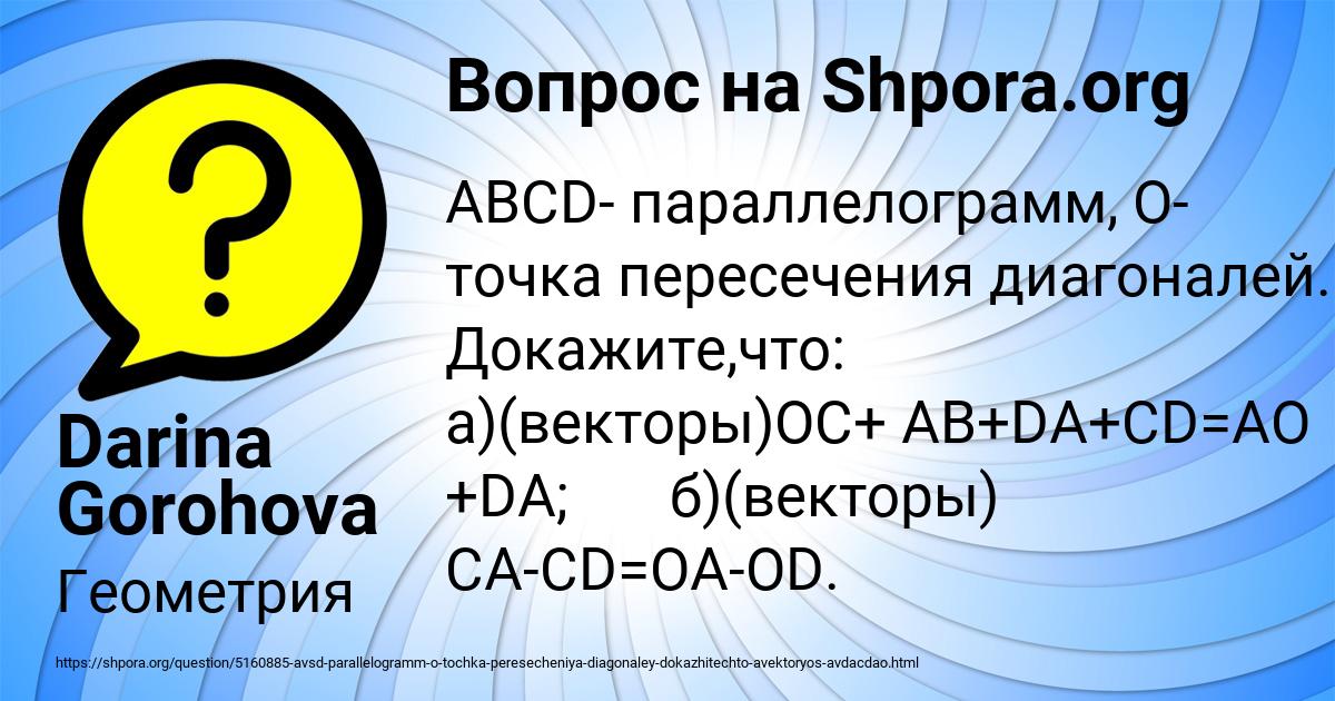 Картинка с текстом вопроса от пользователя Darina Gorohova