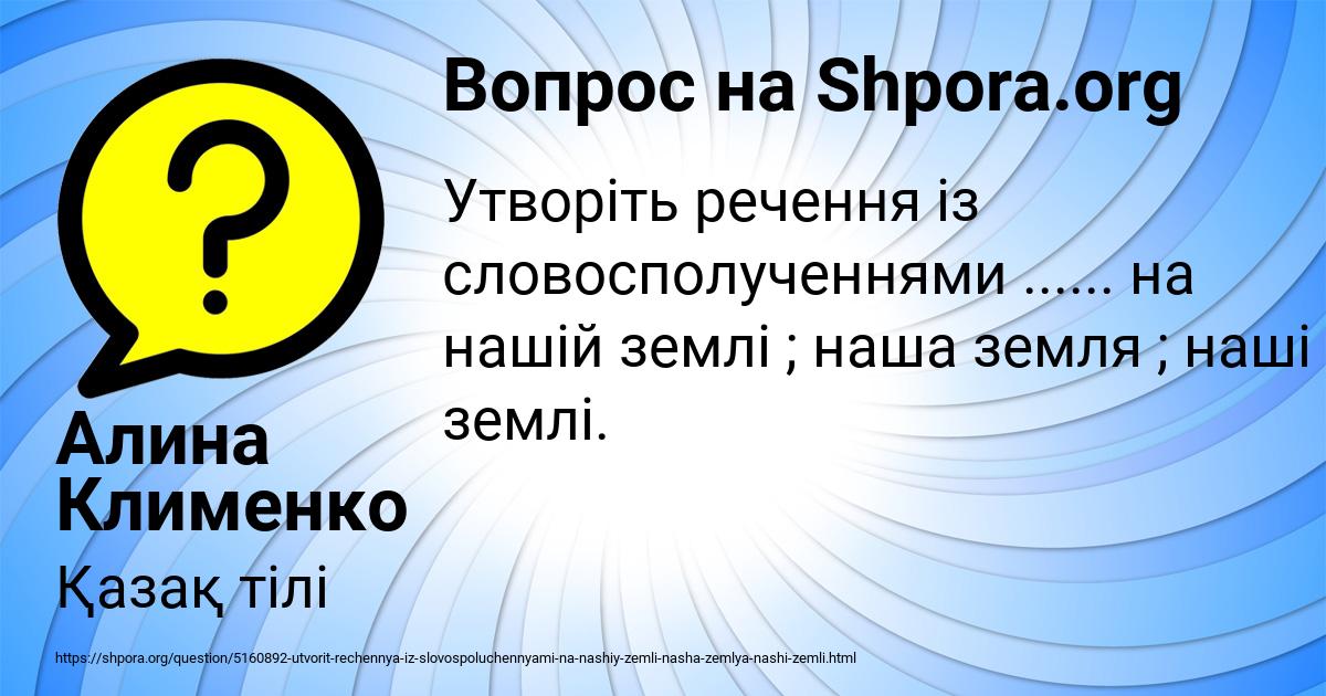 Картинка с текстом вопроса от пользователя Алина Клименко