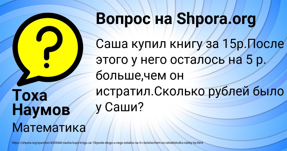 Картинка с текстом вопроса от пользователя ИЛЬЯ ПОВАЛЯЕВ