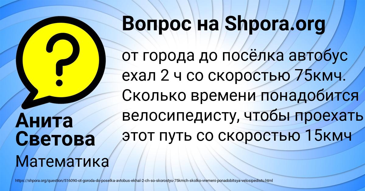 Картинка с текстом вопроса от пользователя Анита Светова
