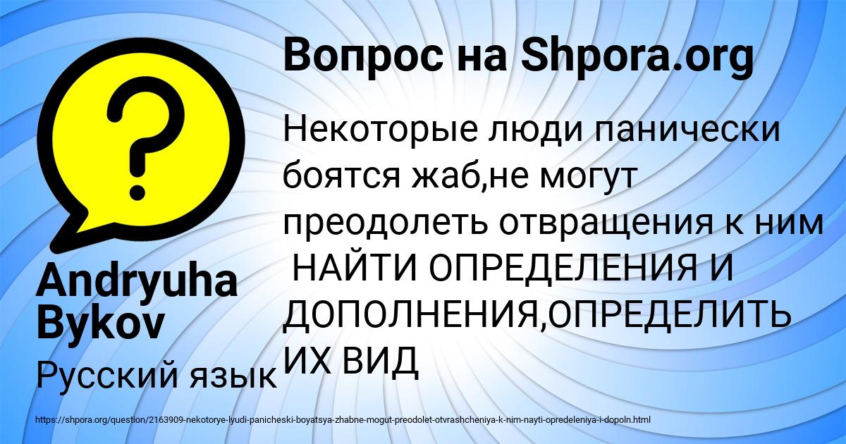 Картинка с текстом вопроса от пользователя Инна Романенко
