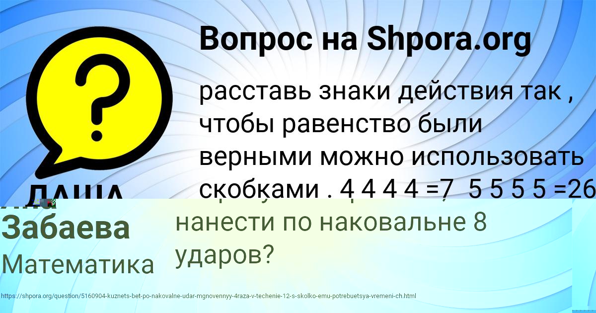 Картинка с текстом вопроса от пользователя Яна Забаева