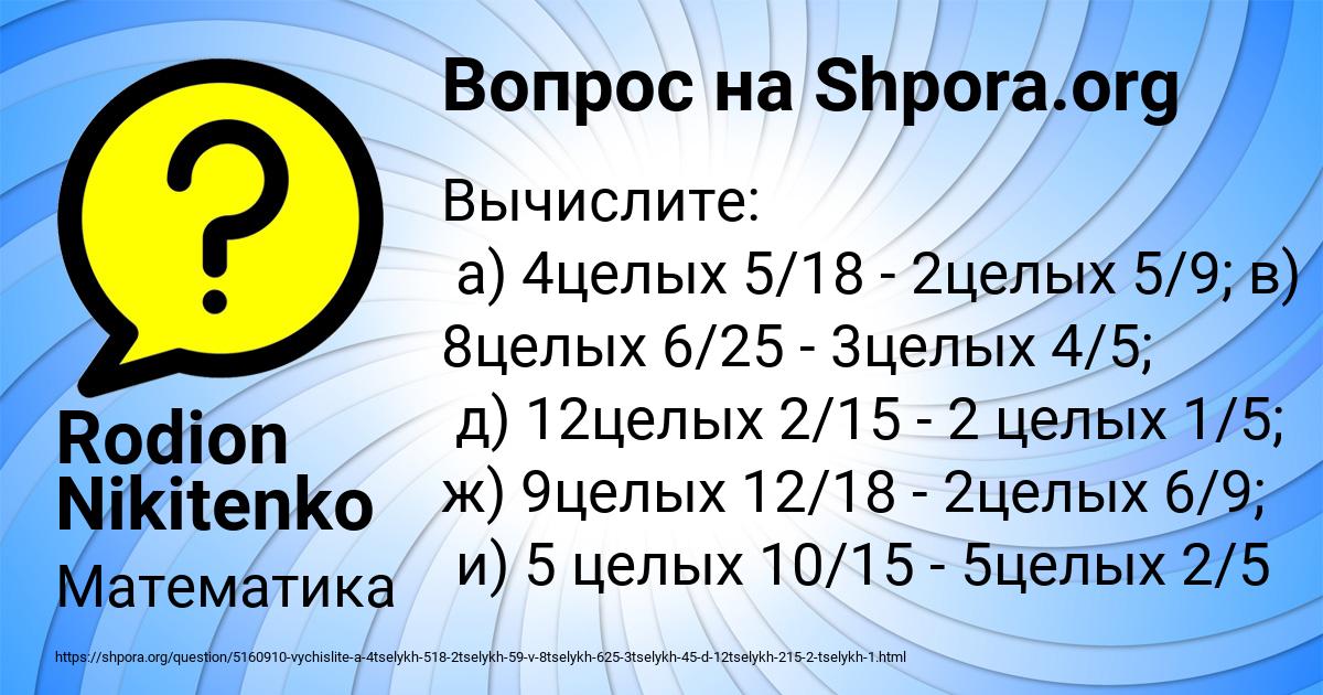 Картинка с текстом вопроса от пользователя Rodion Nikitenko