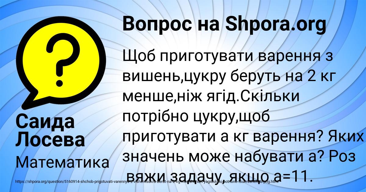 Картинка с текстом вопроса от пользователя Саида Лосева
