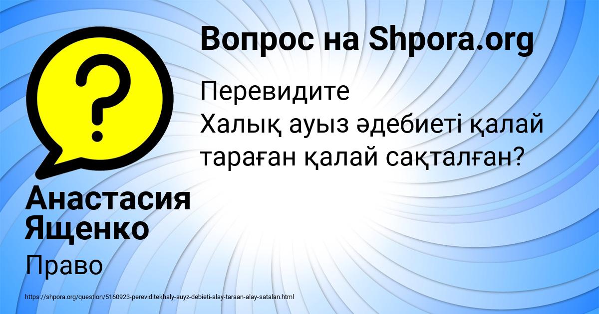 Картинка с текстом вопроса от пользователя Анастасия Ященко
