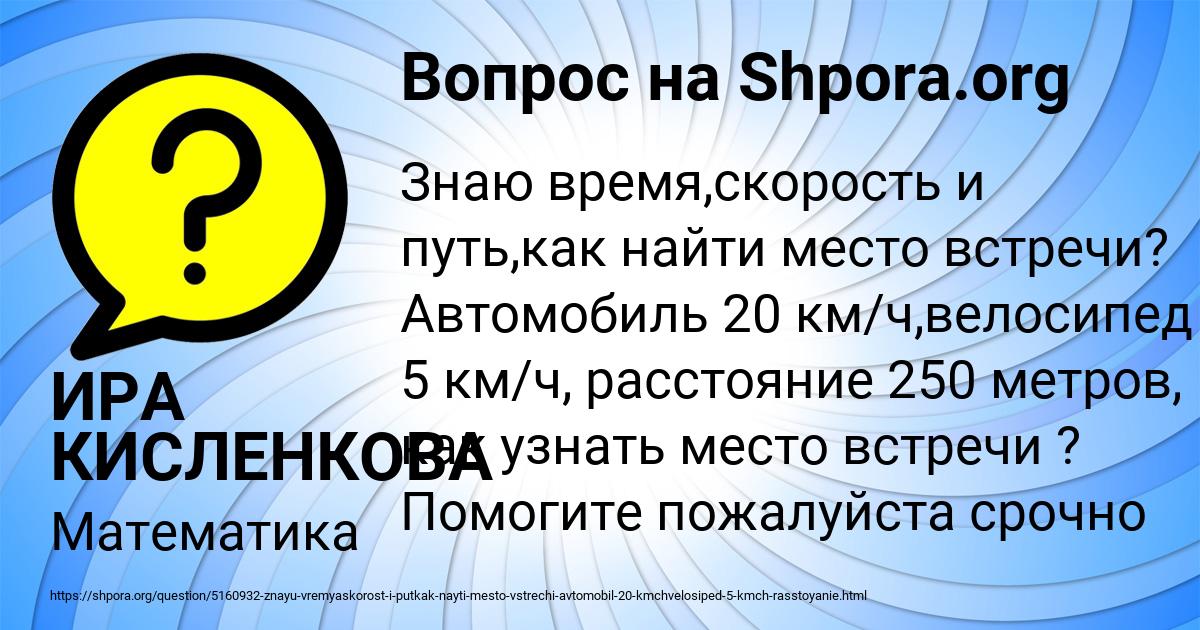 Картинка с текстом вопроса от пользователя ИРА КИСЛЕНКОВА