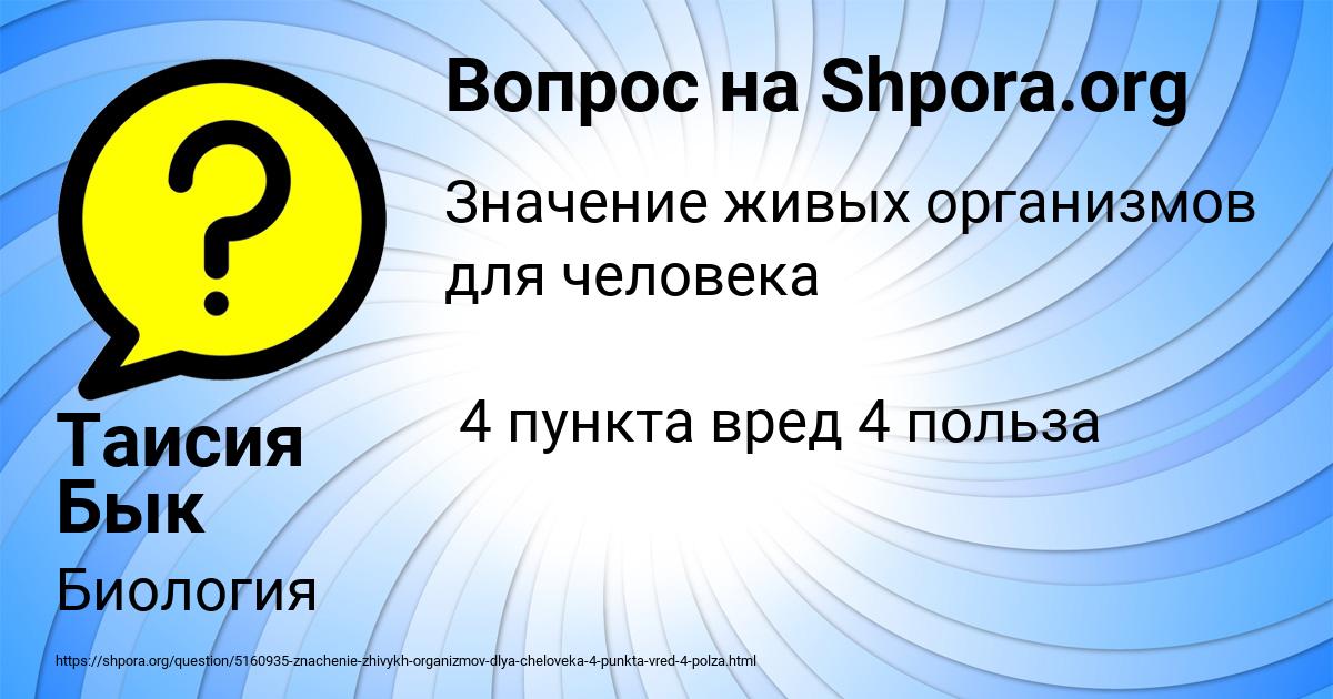Картинка с текстом вопроса от пользователя Таисия Бык