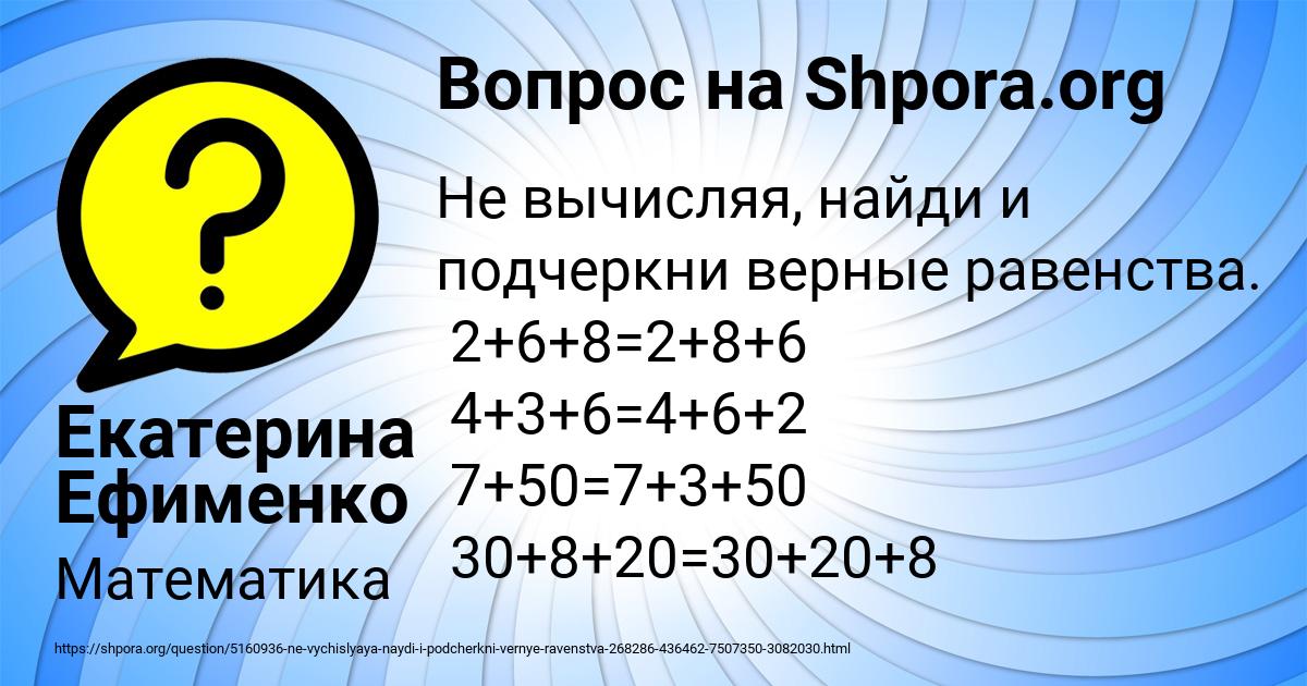 Картинка с текстом вопроса от пользователя Екатерина Ефименко