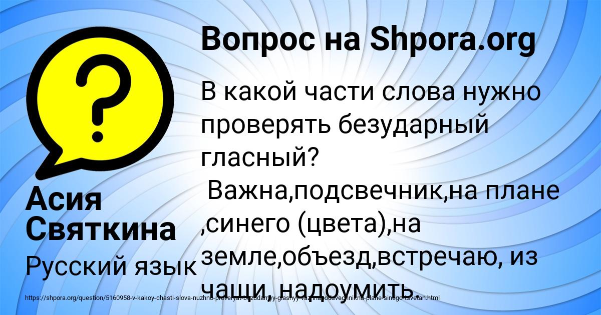 Картинка с текстом вопроса от пользователя Асия Святкина
