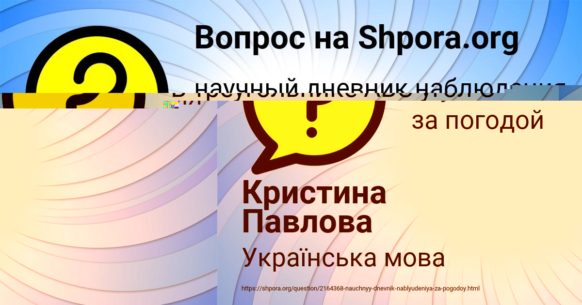 Картинка с текстом вопроса от пользователя Bozhena Astapenko 