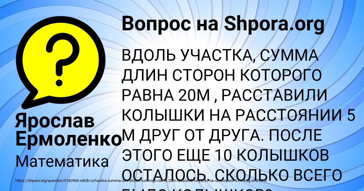 Картинка с текстом вопроса от пользователя Ярослав Ермоленко