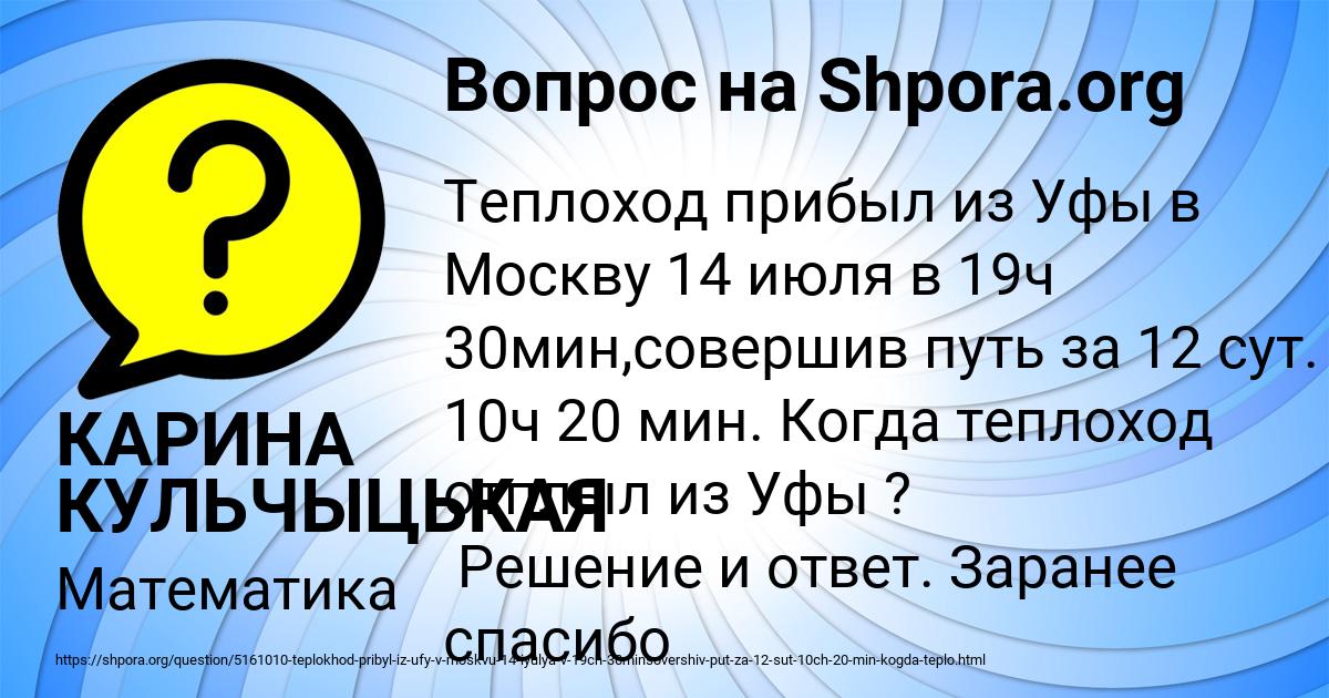 Картинка с текстом вопроса от пользователя КАРИНА КУЛЬЧЫЦЬКАЯ