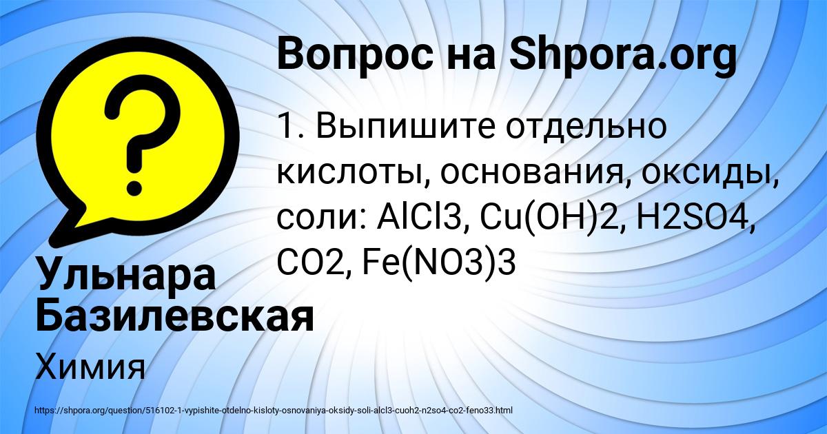Картинка с текстом вопроса от пользователя Ульнара Базилевская