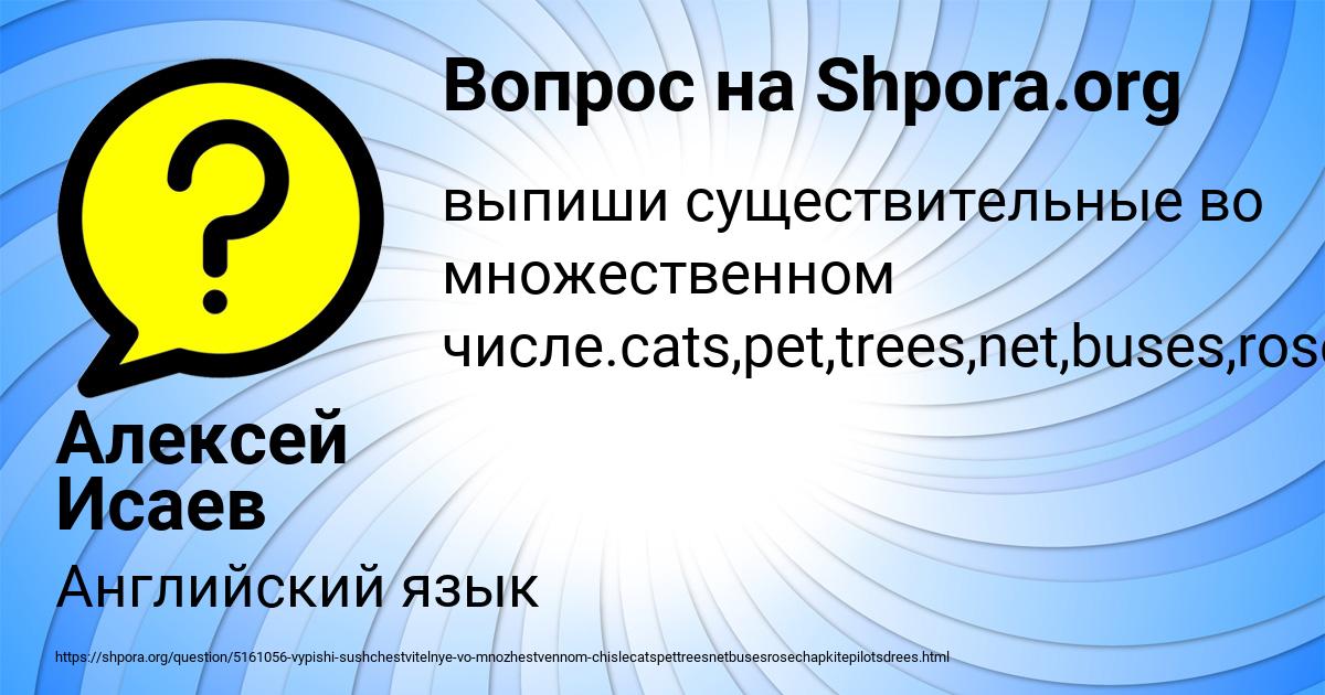 Картинка с текстом вопроса от пользователя Алексей Исаев