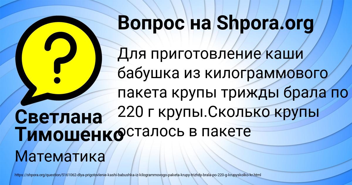 Картинка с текстом вопроса от пользователя Светлана Тимошенко