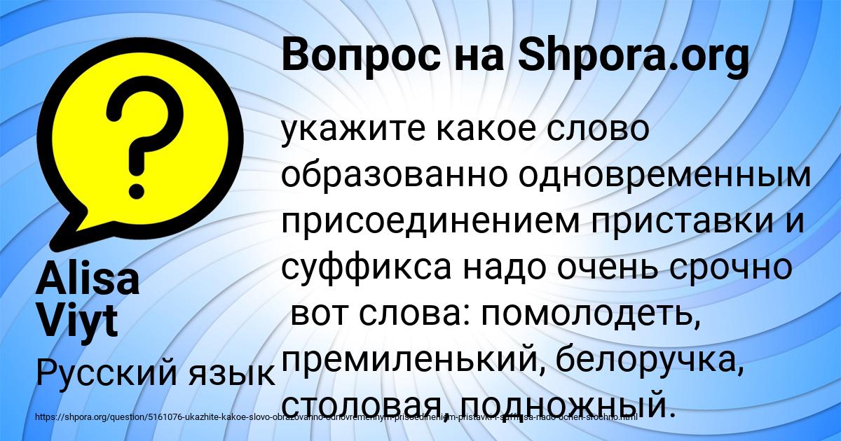 Картинка с текстом вопроса от пользователя Alisa Viyt
